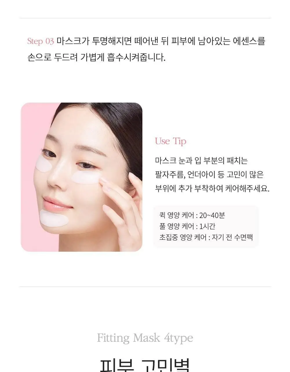 [단독패키지] 웰더마 PDRN 엑소좀 하이드로 겔마스크팩 4매 피디알엔 상세페이지 38